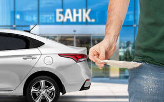 Варианты продажи кредитного автомобиля (с ПТС и без ПТС)