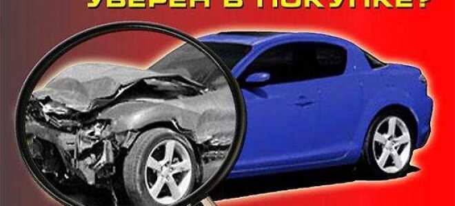 Как проверить автомобиль перед покупкой