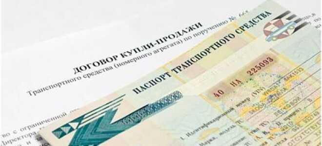 Как сделать ПТС на машину без документов