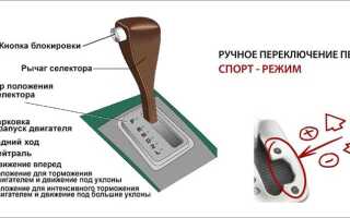 Что означает режим L на АКПП?