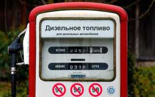 Что делать, если залил дизельное топливо вместо бензина?
