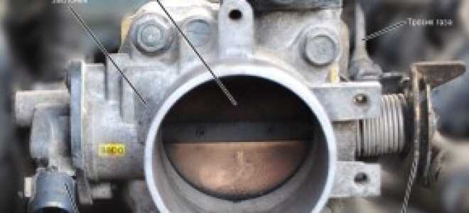 Как правильно чистить дроссельную заслонку