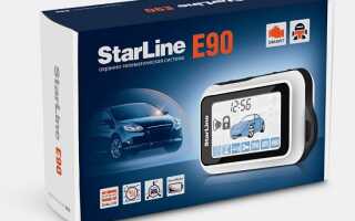 Автосигнализация StarLine Е90
