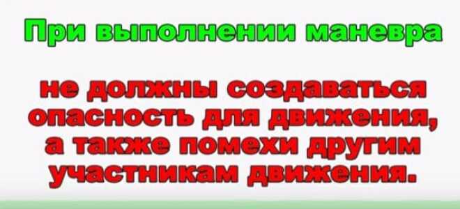 ПДД: подача сигналов при маневрирование, перестроение по полосам и на перекрестке