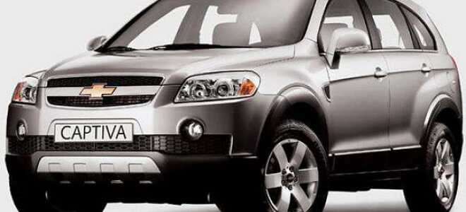 Выбираем подержанный Chevrolet Captiva (2006-настоящее время)