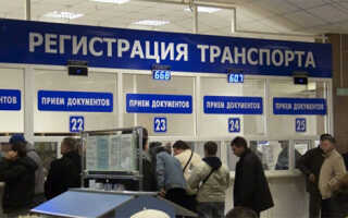Как приостановить регистрацию машины после её продажи