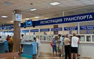 Госпошлина за регистрацию авто или сколько стоит поставить на учет