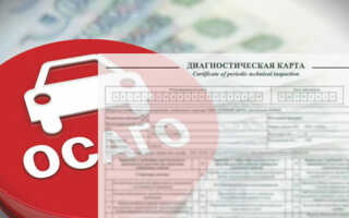 Как пройти техосмотр и что нужно для прохождения