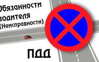 С какими неисправностями нельзя ездить?