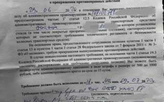 Что делать, если инспектор ГИБДД выписал предписание за тонировку?