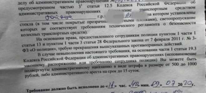 Что делать, если инспектор ГИБДД выписал предписание за тонировку?