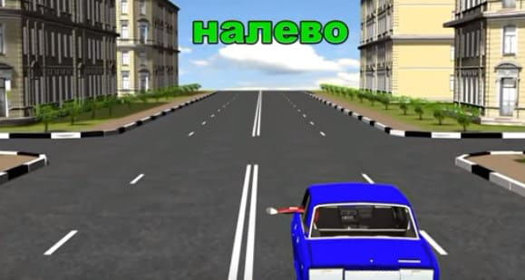 сигнал разворота