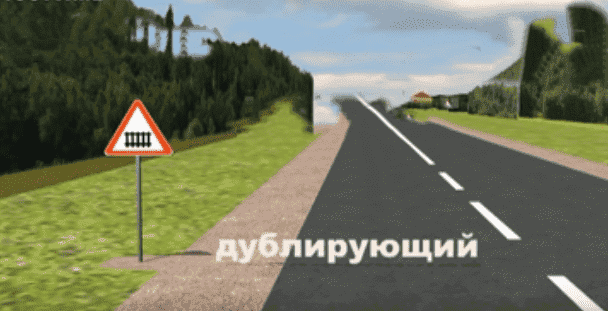 дублирующие предупреждающие знаки
