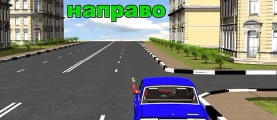 сигнал поворота
