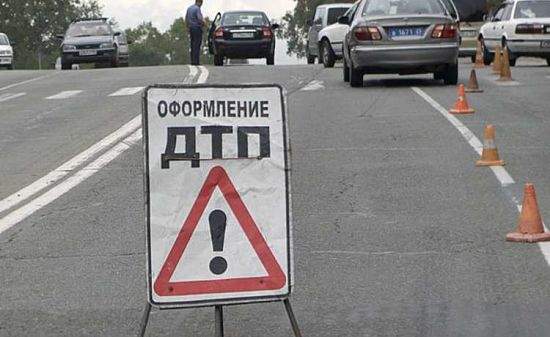 Дтп