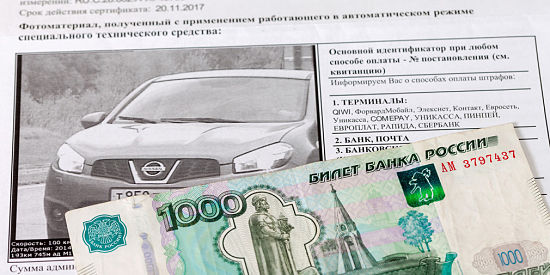 квитанция штрафа гибдд