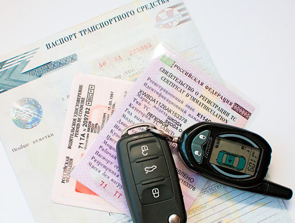 документы на автомобиль