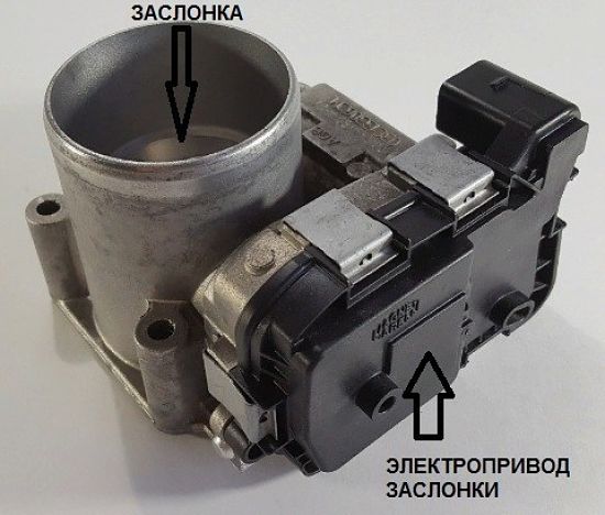 электронная дроссельная заслонка