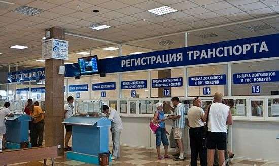 Очередь по регистрации автомобиля в ГИБДД