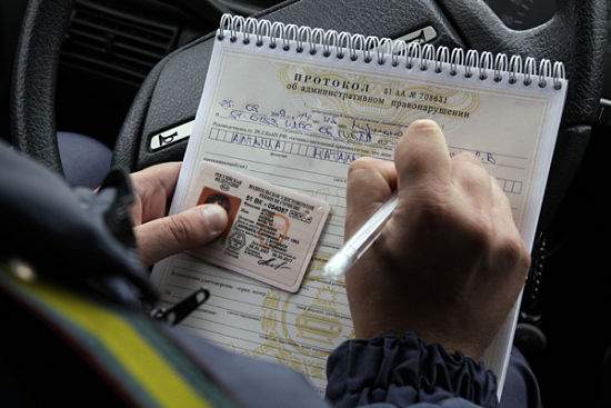 Протокол об административном правонарушении