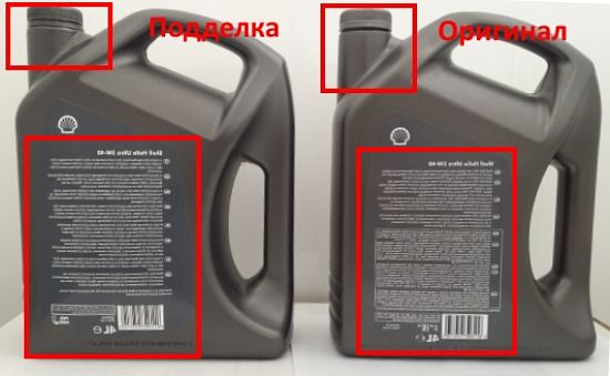 подделка и оригинал