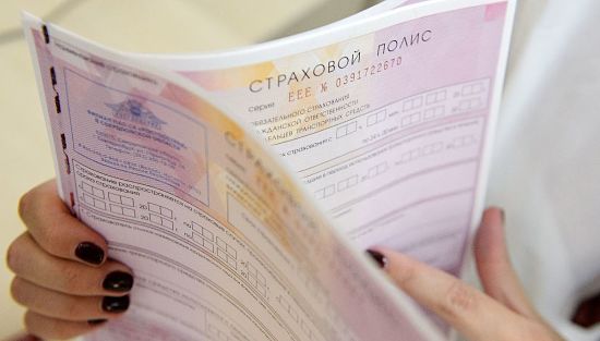полис ОСАГО