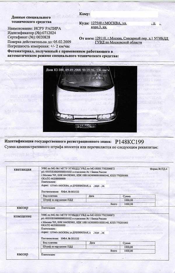номер нарушителя с камеры