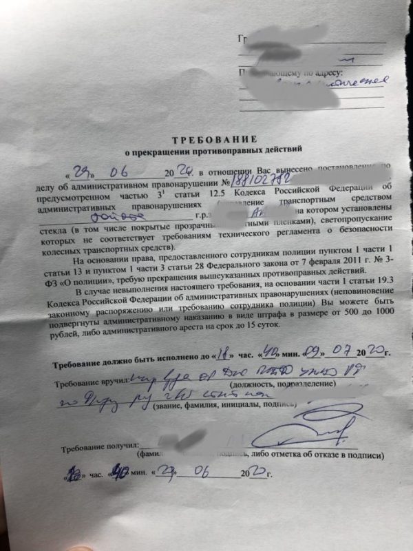 предписание за тонировку