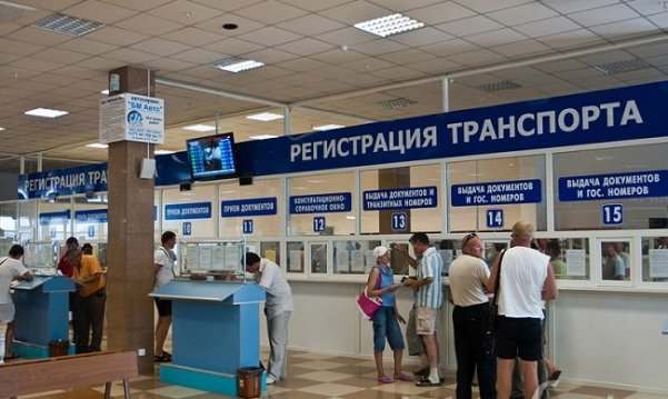 мужчина снимает авто с учета в ГИБДД