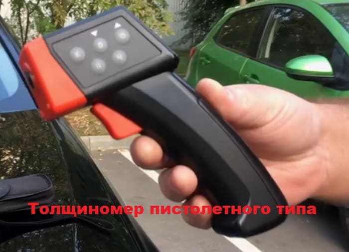 толщиномер пистолетного типа