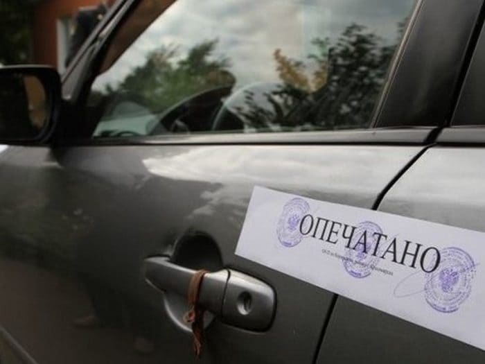 арестованный автомобиль