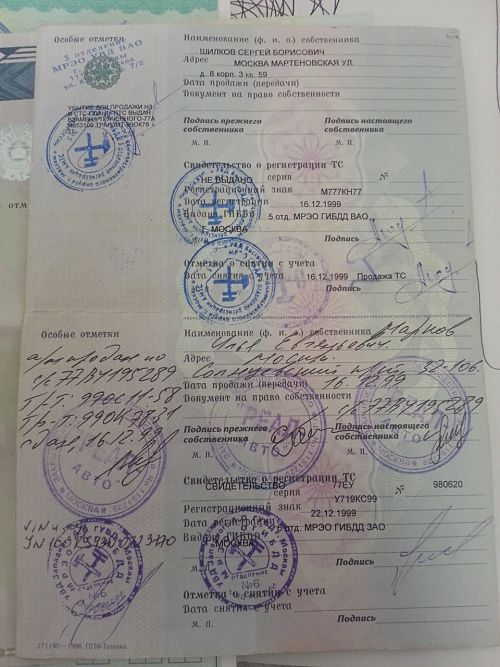 место в ПТС