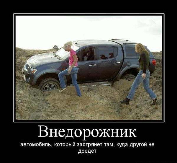кроссовер и внедорожник